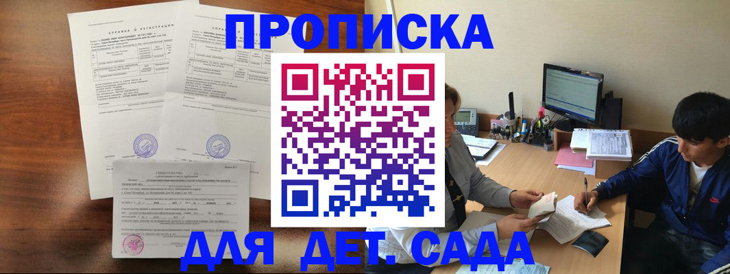 пропишу в квартире в Советске