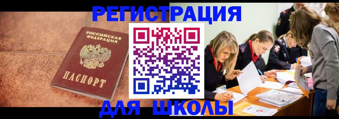 прописка гарантия в Советске