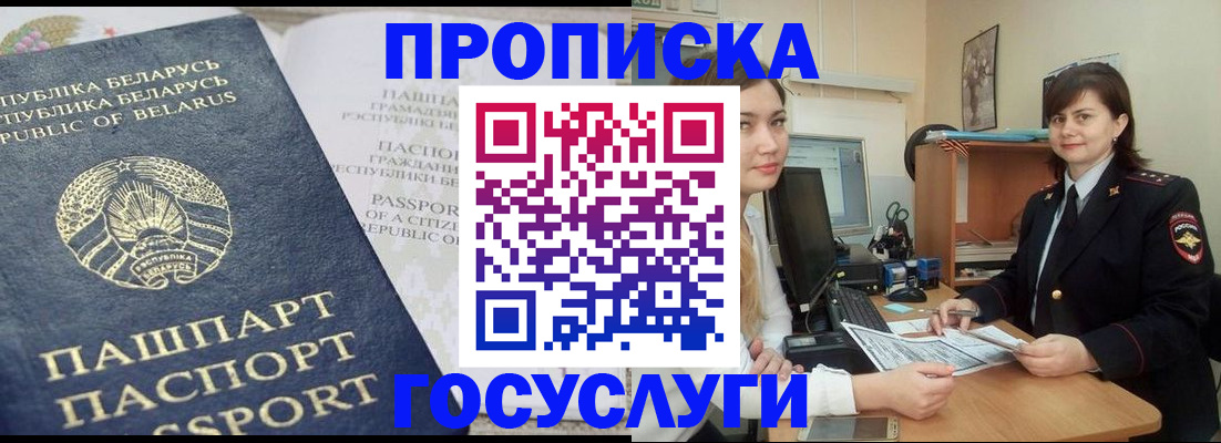 временная регистрация поиск в Советске