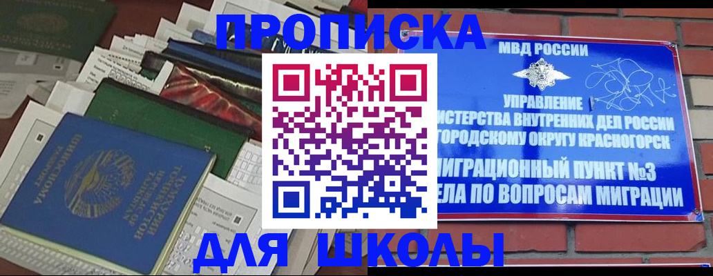 найти адрес прописки в Советске