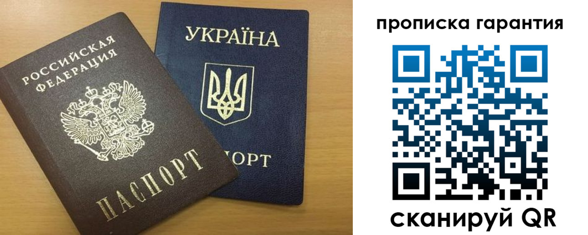 миграционный учет в Советске