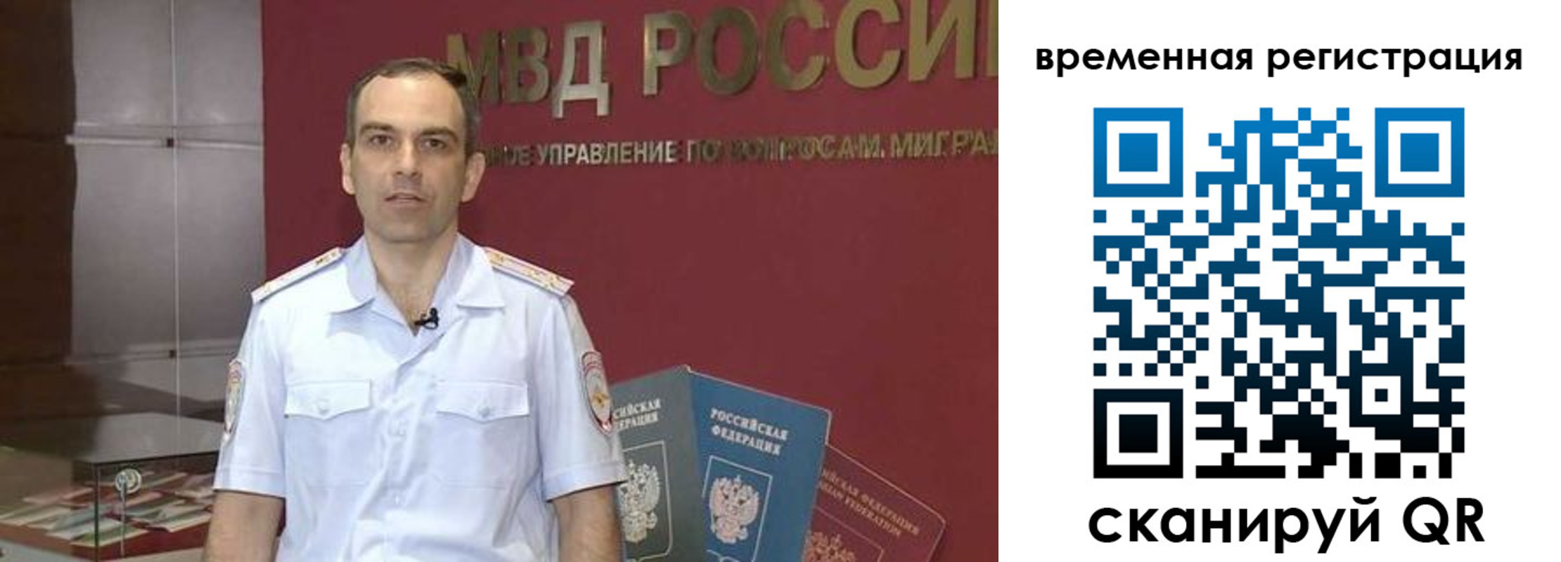 прописка паспорт в Советске