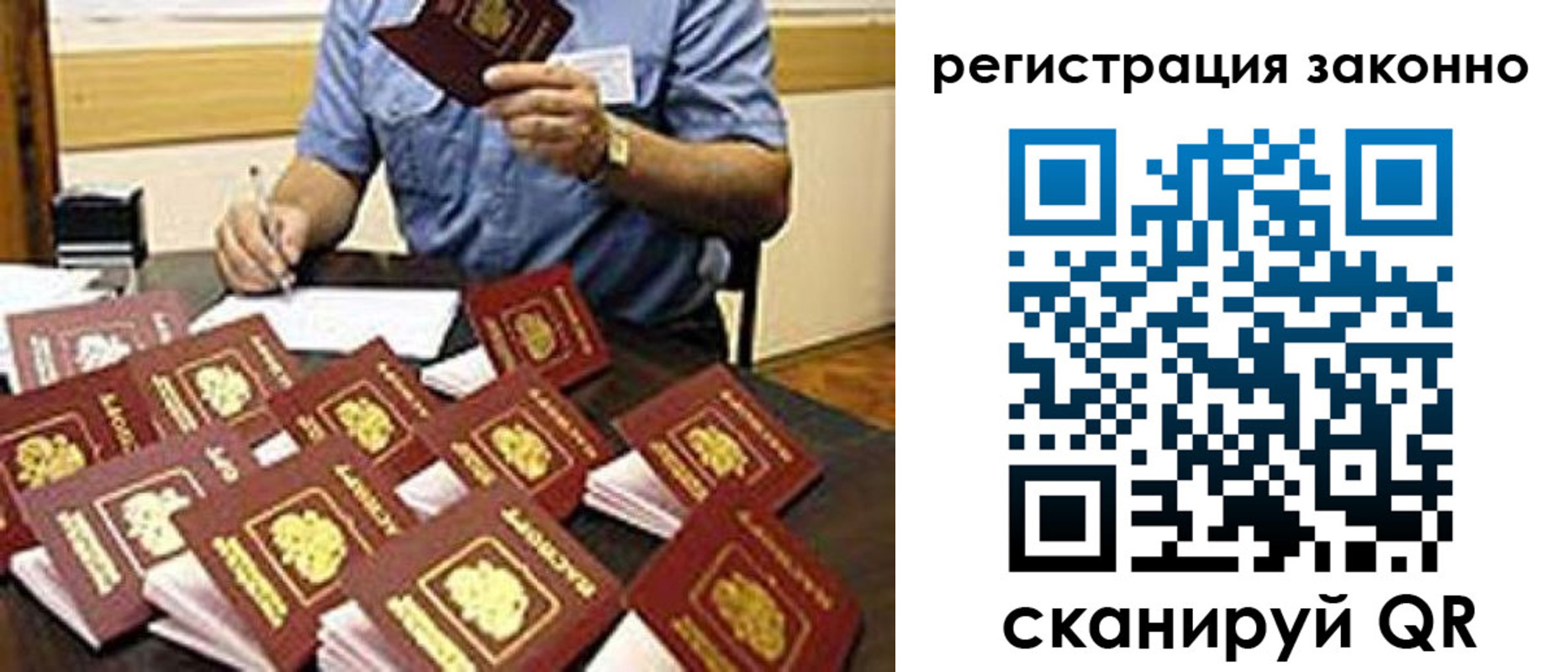 временная регистрация недорого в Советске