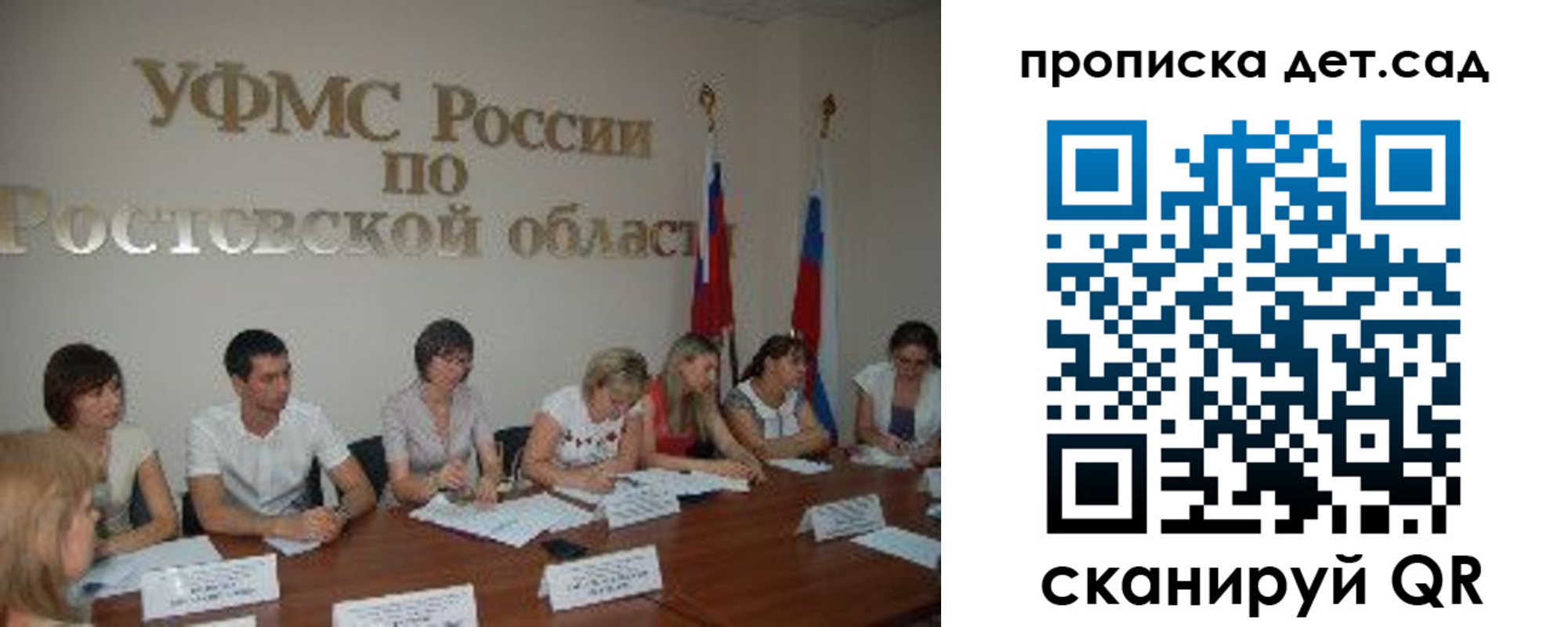 прописка регистрация в Советске