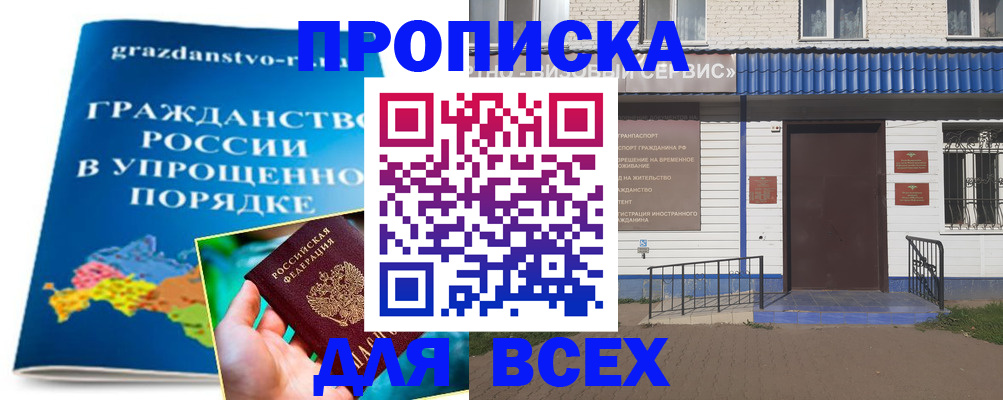 регистрация в Советске