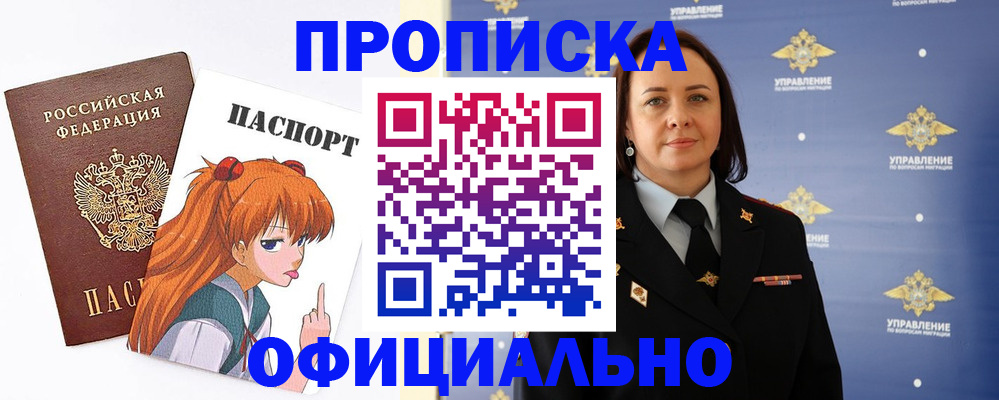 регистрация для школы в Советске