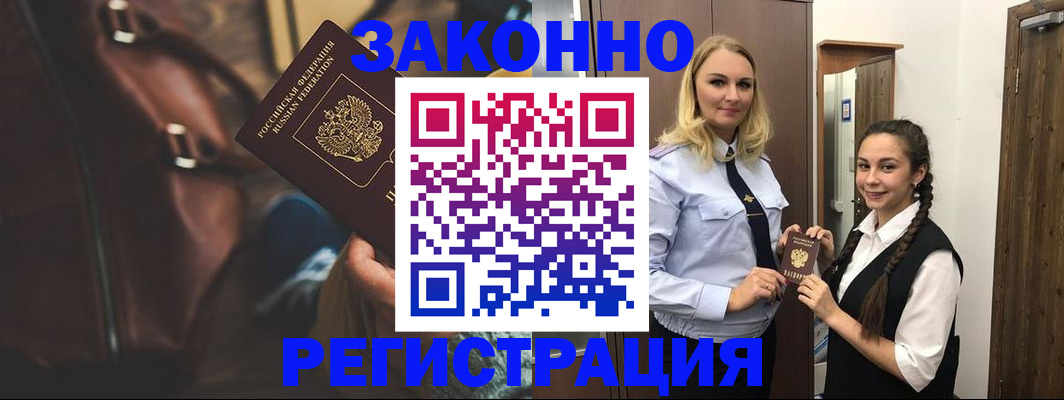 регистрация для школы в Советске