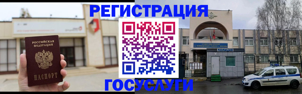 прописка ребенка в Советске