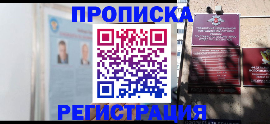 регистрация для дет. сада в Советске