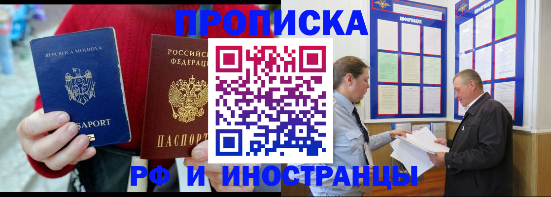 где прописаться в Советске