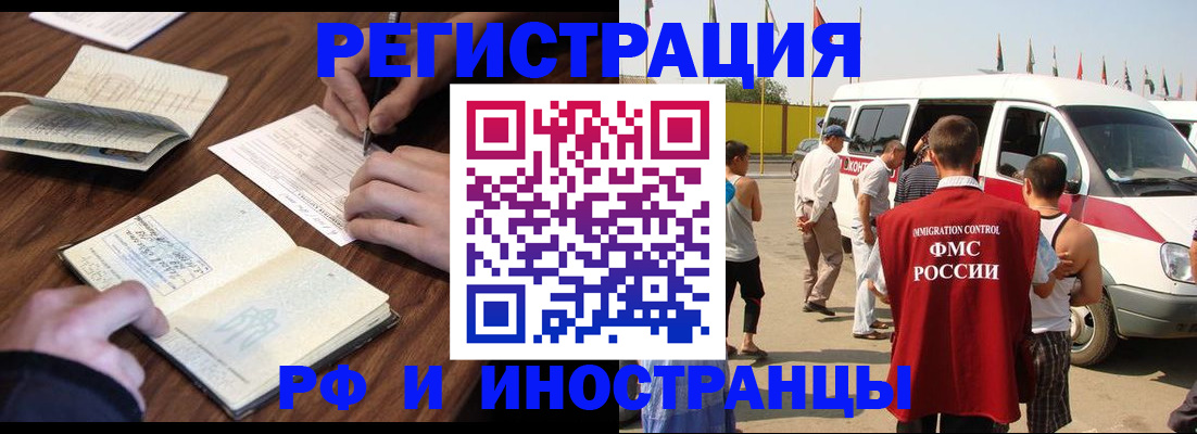 прописка гарантия в Советске