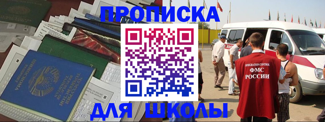 прописка поиск в Советске